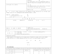 취소불능내국신용장개설신청서 (3) 취소불능내국신용장개설신청서 (3)